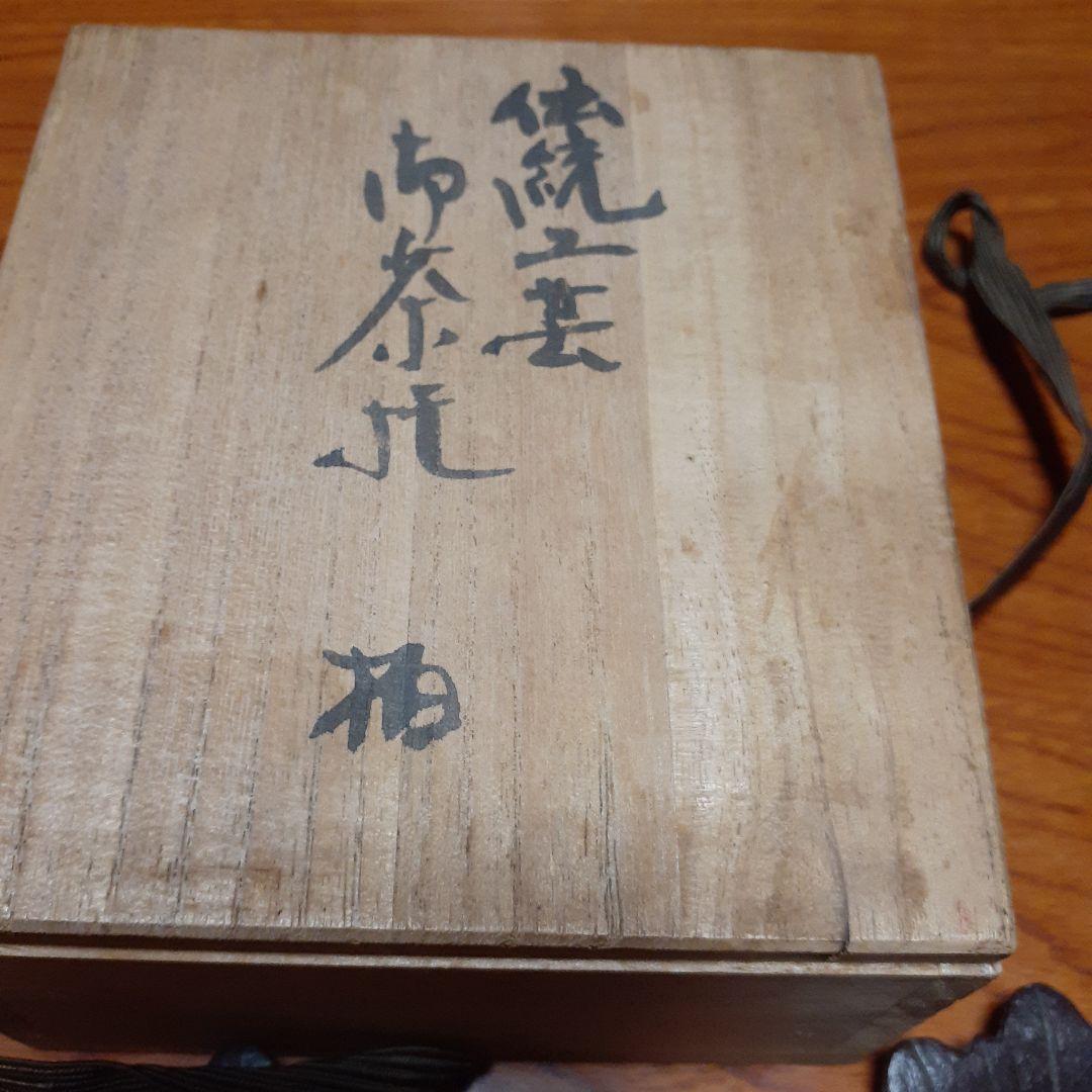 阿古耶堂造　伝統工芸品　茶托　柏　茶道具　葉型