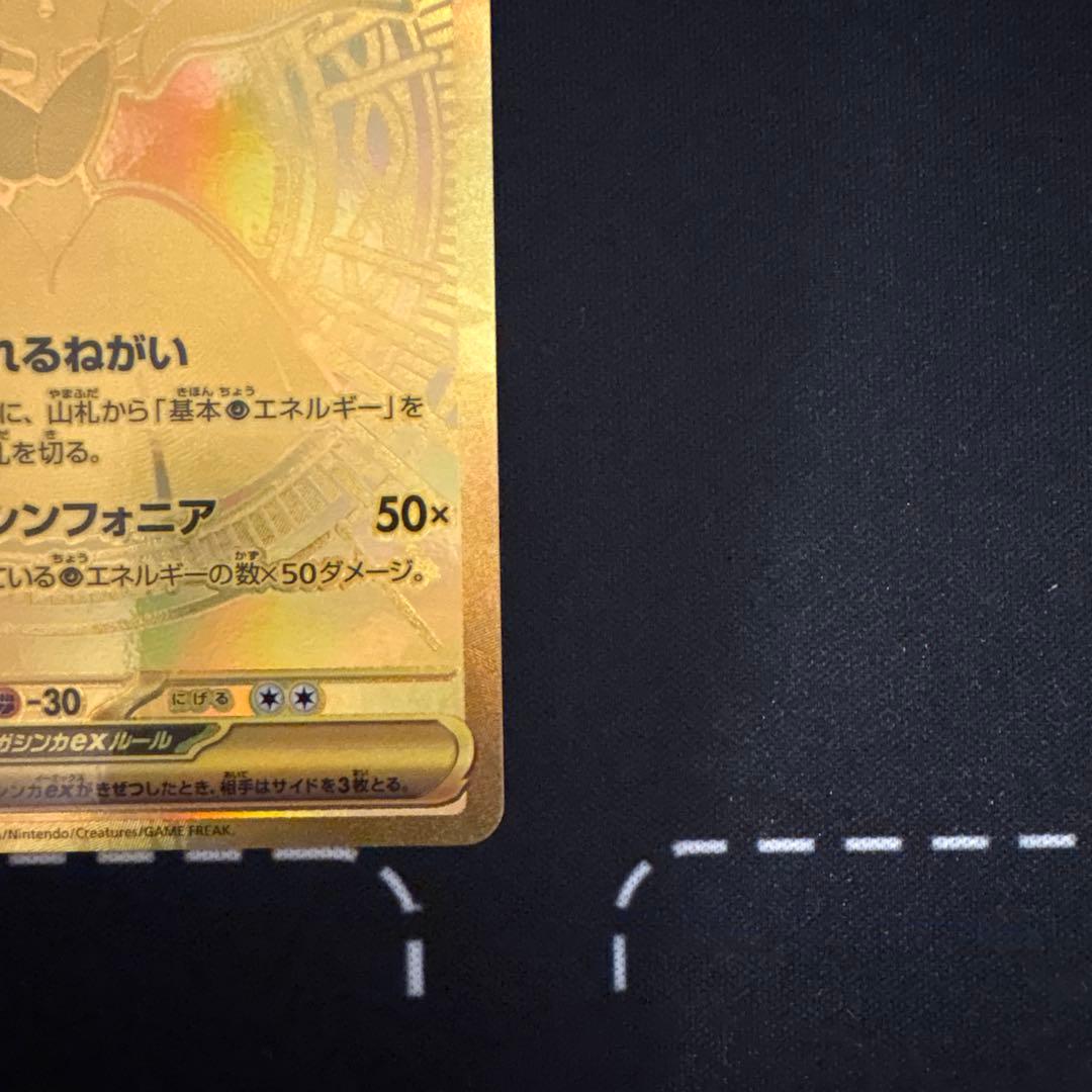 メガサーナイトex MUR & SARセット