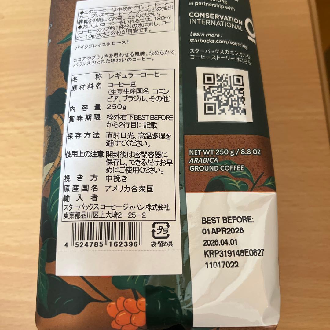 スターバックス　2026 福袋【抜き取りなし】