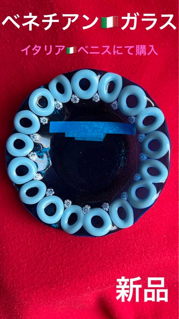 ⭐︎新品⭐︎ 小皿　ベネチアンガラス　イタリア・Veniceにて購入　灰皿　小物入れ