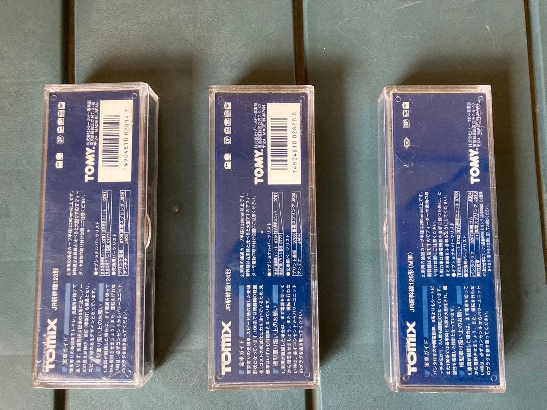 鉄道模型　TOMIX 新幹線 3両セット［レール、パワーユニット付き］