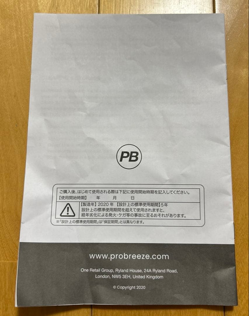 ラジエーター　オイルフリー PRO breeze プロブリーズ