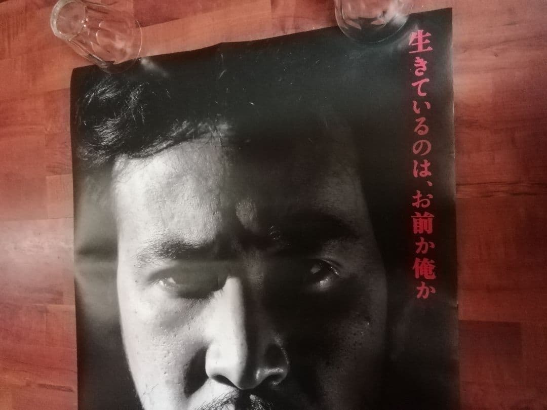 松田優作 SOUL RED 20th MEMORIAL B2サイズ ポスター