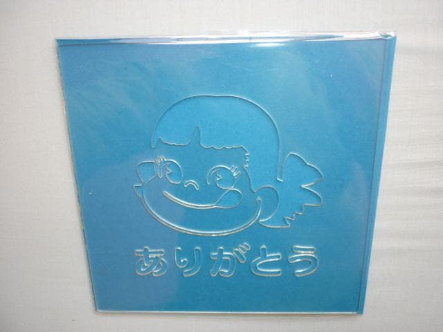 ◆非売品◆不二家 ペコちゃん ケーキ絵付『おめでとう』『ありがとう』プレート2枚