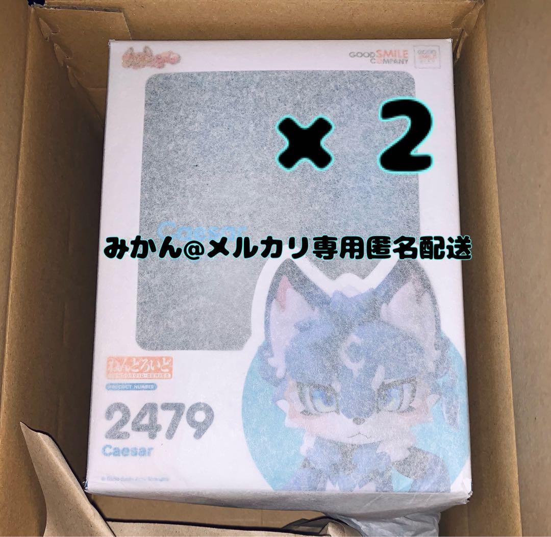 ねんどろいど FLUFFY LAND Caesar フィギュア 2個セット