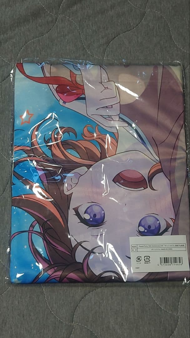 Poppin'Party 10th Anniversary 法被 戸山香澄