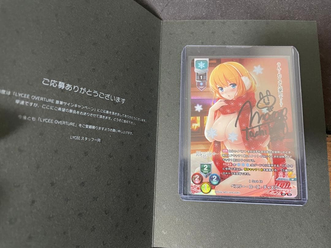 lycee リセ ベスリー・ローズ・ディズリ 直筆サイン入り