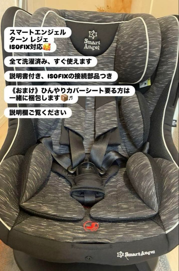 綺麗です⭐︎Smart Angel ターンレジェ　360度回転