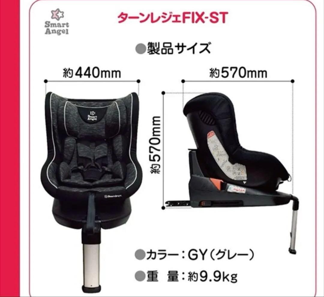 綺麗です⭐︎Smart Angel ターンレジェ　360度回転