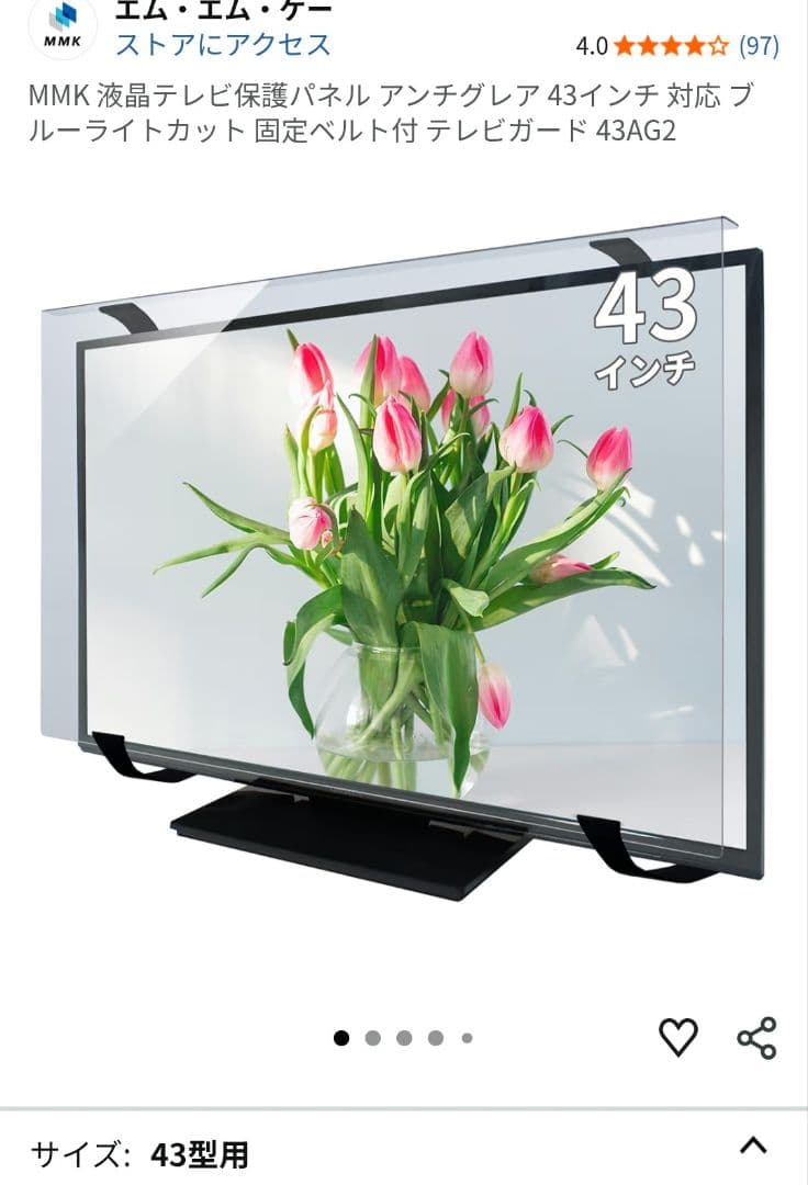 JAPANNEXT 43インチ 4K UHD モニター 保護カバー付き