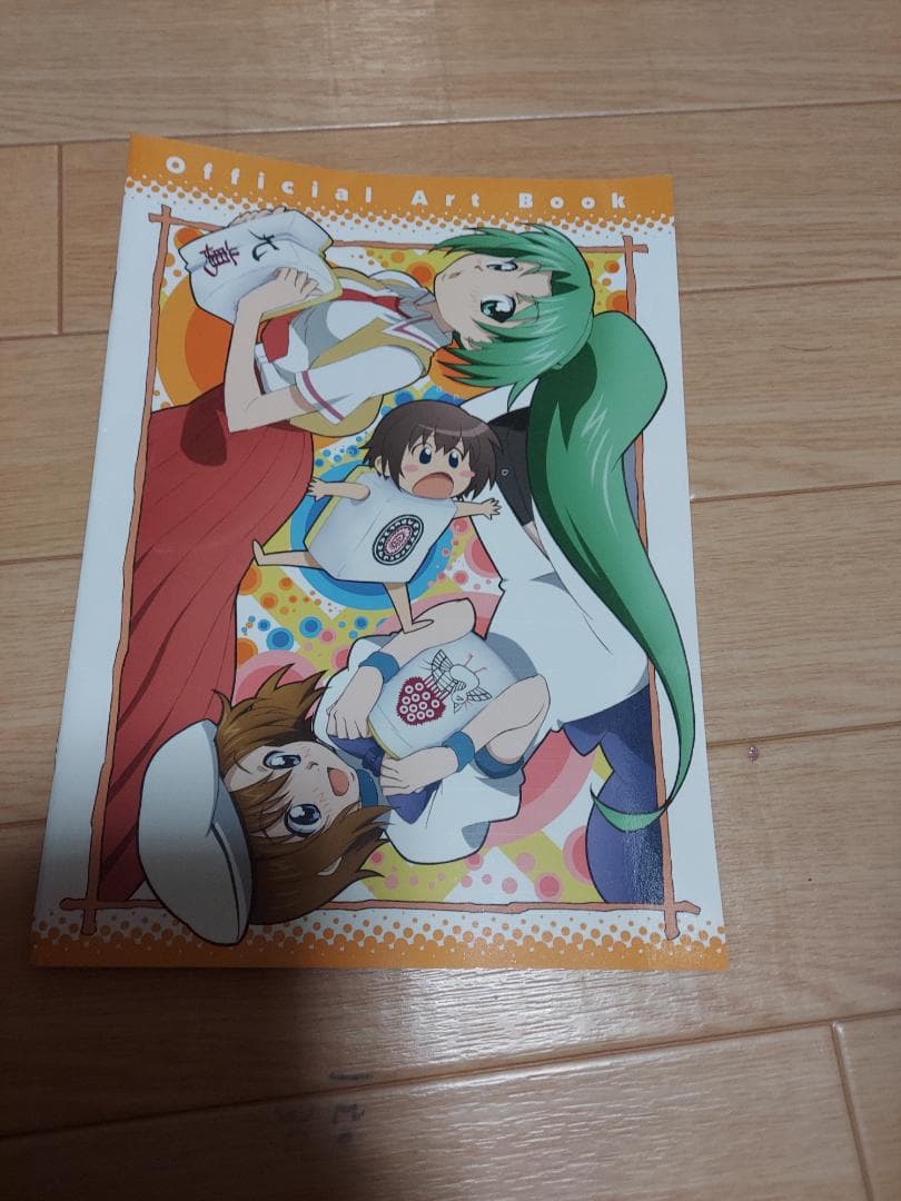 ひぐらしのなく頃に　雀　オフィシャルアートブック　美品です！