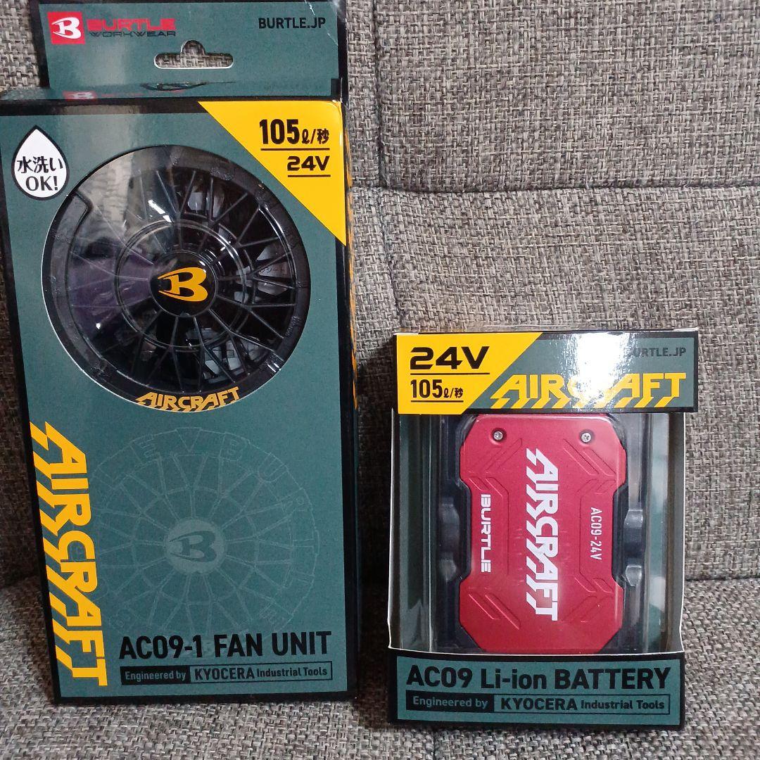 バートル　24V　バッテリーファンセット