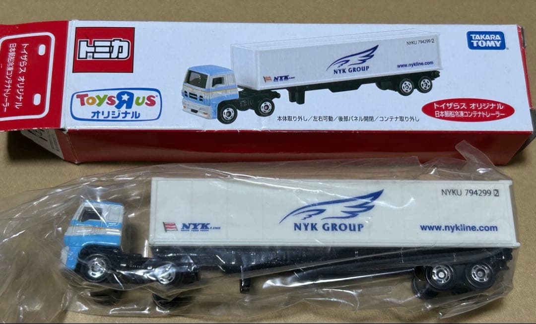 ロングトミカ トイザらスオリジナル 7種セット