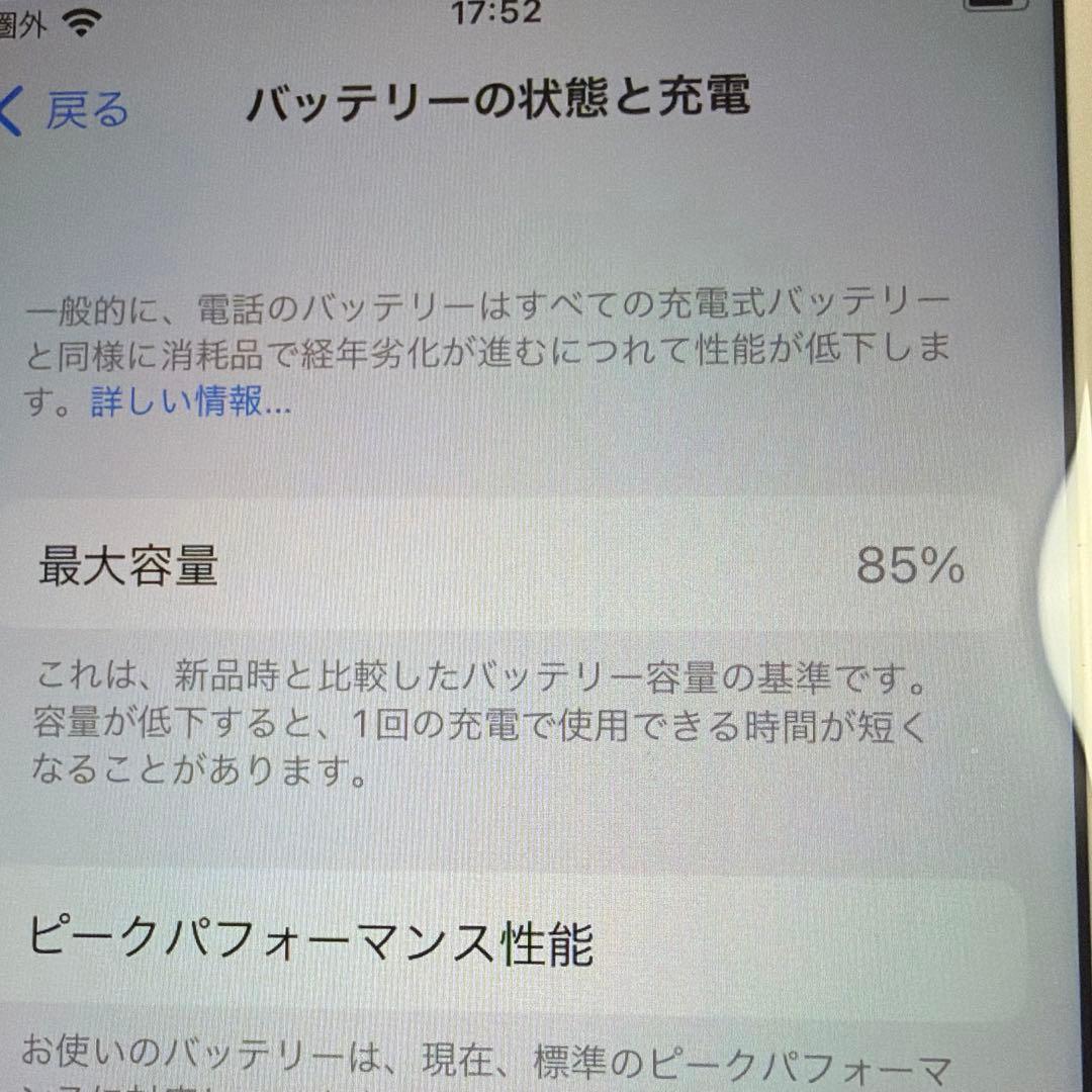 iPhone8 128GB 本体 画面傷なし 動作確認済み SIMフリー 初期化