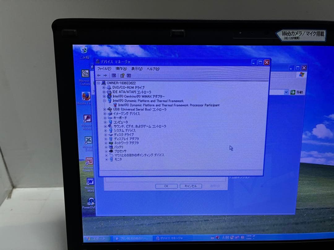 【1075】Panasonic CF-SX1 i5 XP office