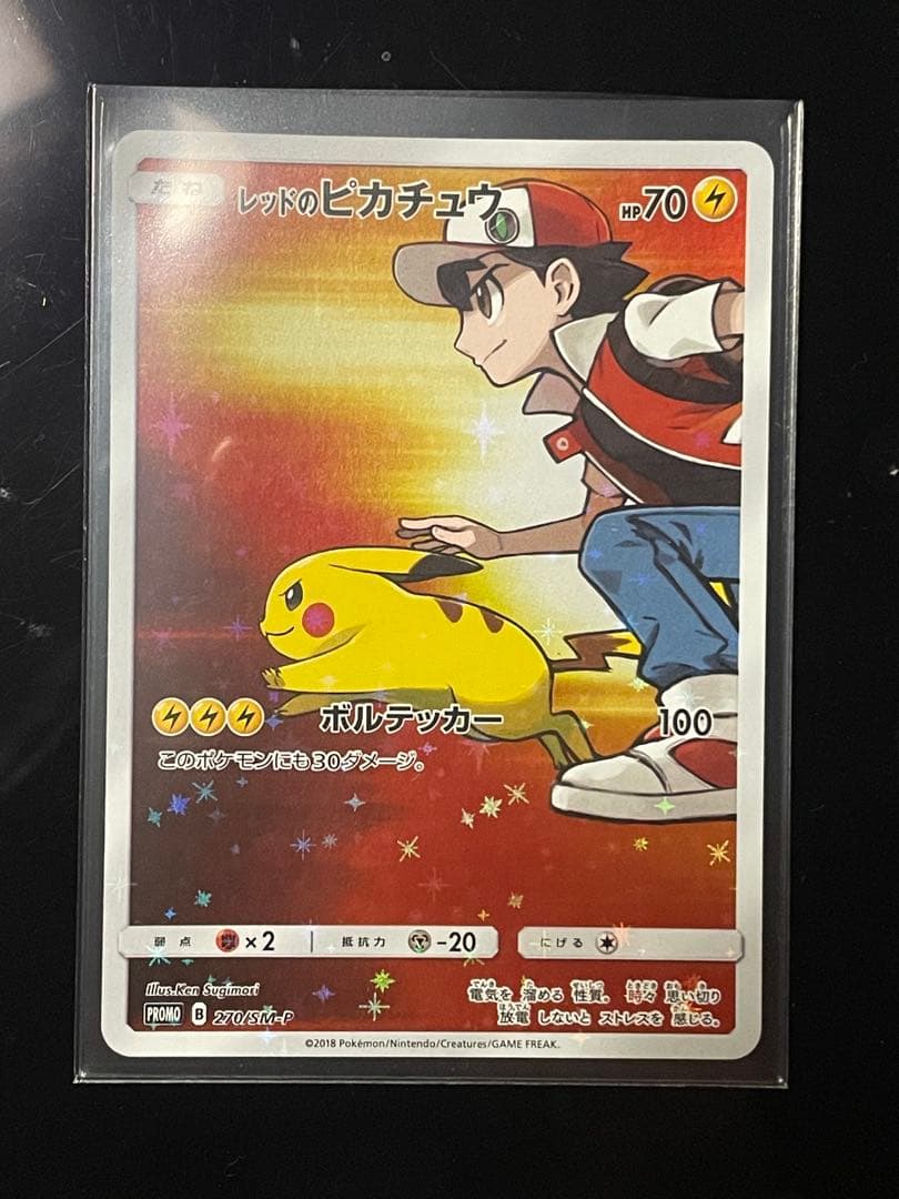 【極美品】 プロモ レッドのピカチュウ：ポケモンセンター オープン20周年記念