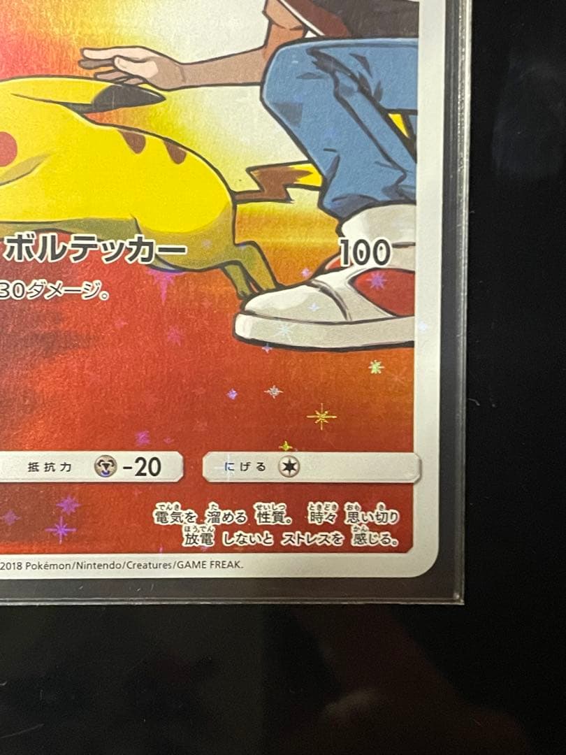 【極美品】 プロモ レッドのピカチュウ：ポケモンセンター オープン20周年記念