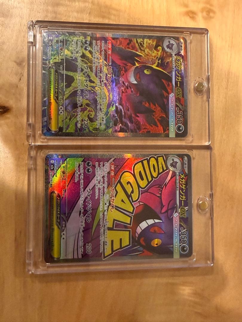 メガゲンガーSAR メガゲンガーMA セット