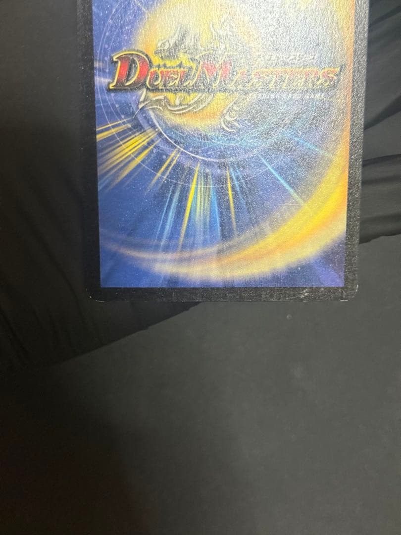 デュエルマスターズ　ボルメテウス・ホワイト・ドラゴン　　初期