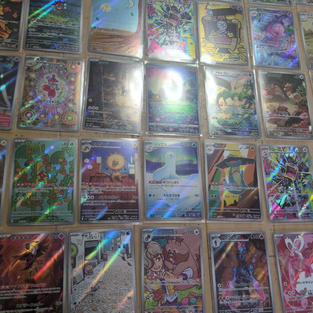ポケモンカード約AR80枚まとめ売り