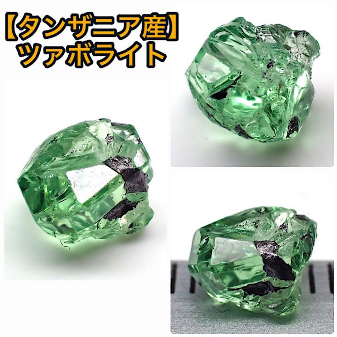 【タンザニア/メレラニ産】ツァボライト(グリーングロッシュラーガーネット)