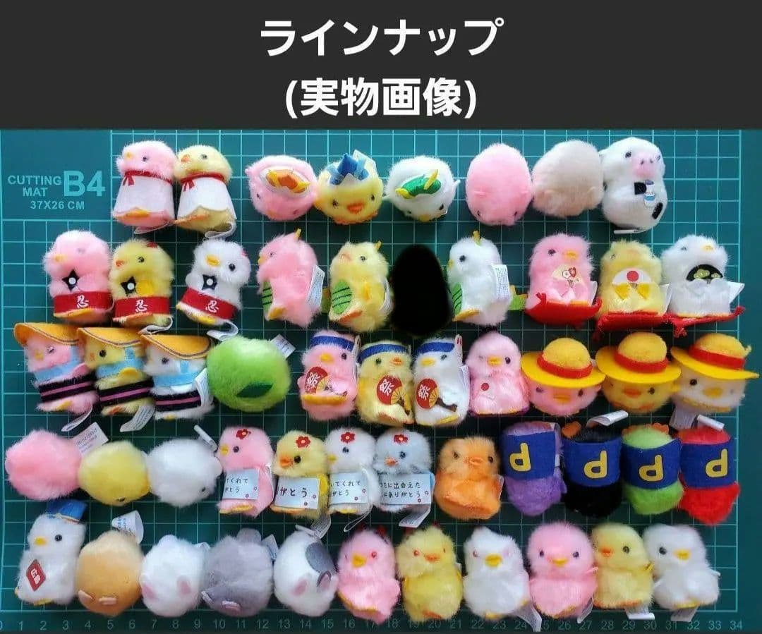 ES❇ ひよこのおかげ ぴよりーな 208個 セット バラ売り可⭕