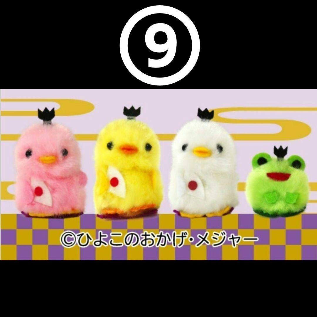 ES❇ ひよこのおかげ ぴよりーな 208個 セット バラ売り可⭕