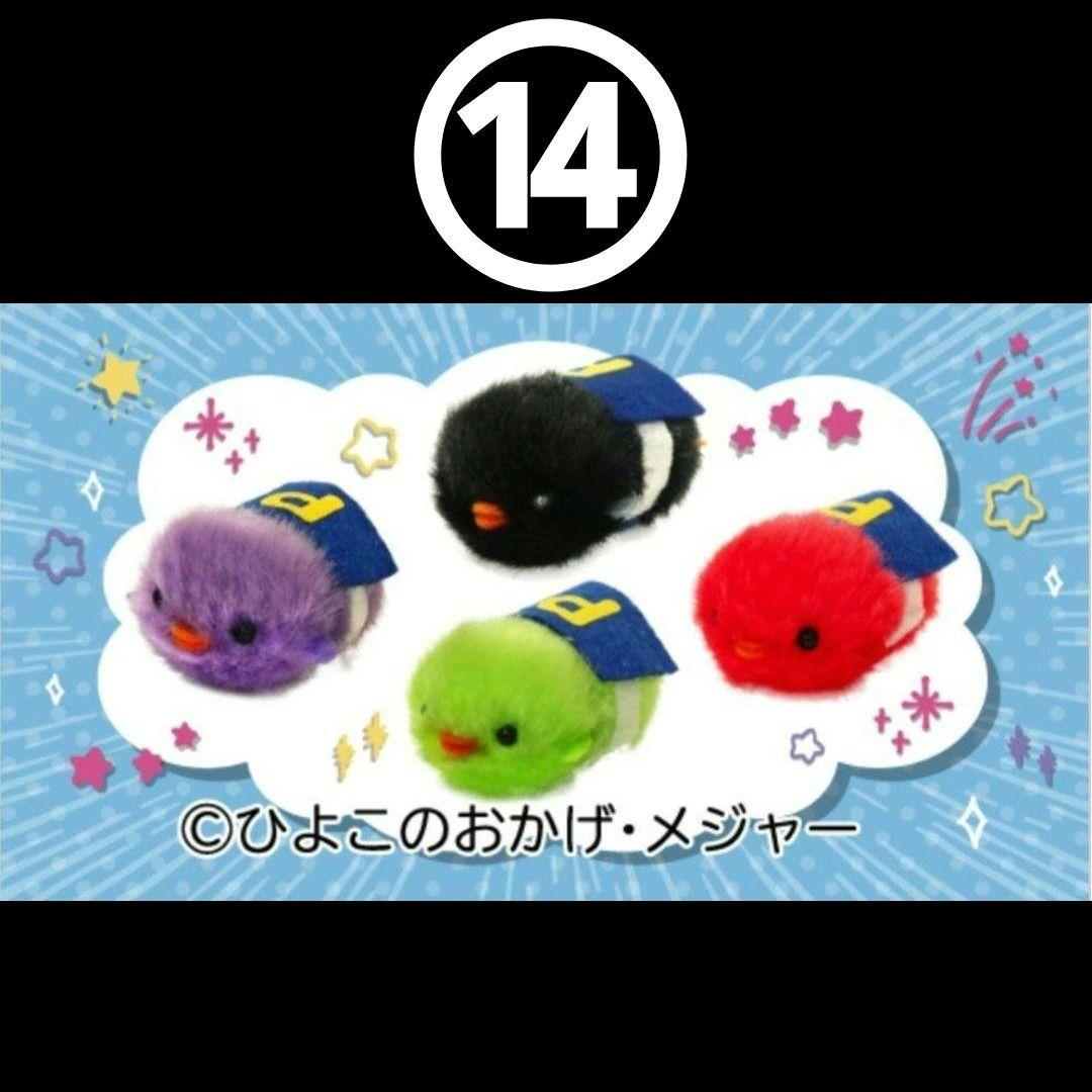 ES❇ ひよこのおかげ ぴよりーな 208個 セット バラ売り可⭕