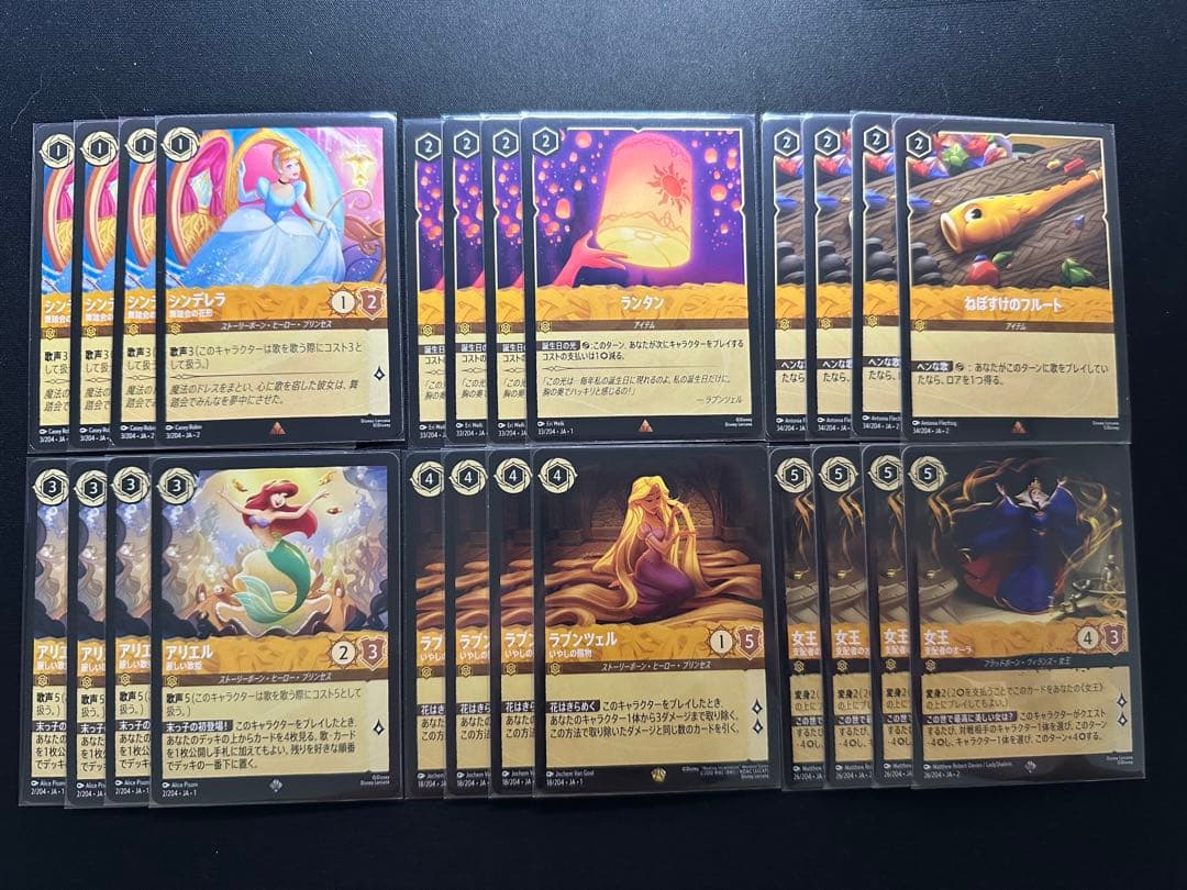 ロルカナ　アンバー　デッキパーツ