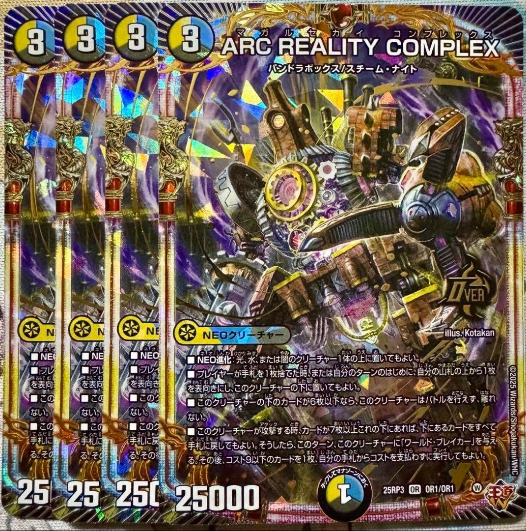 デュエマ 最新構築　ドロマーコンプレックス　デッキ