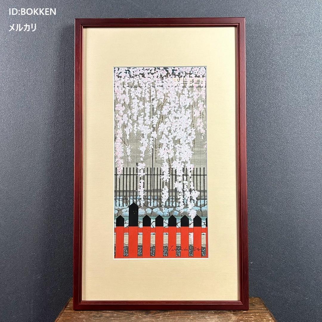 【最終値下げ】美品 加藤晃秀「桜の譜」木版画 直筆サイン入 額縁入 ヒデ・カトウ