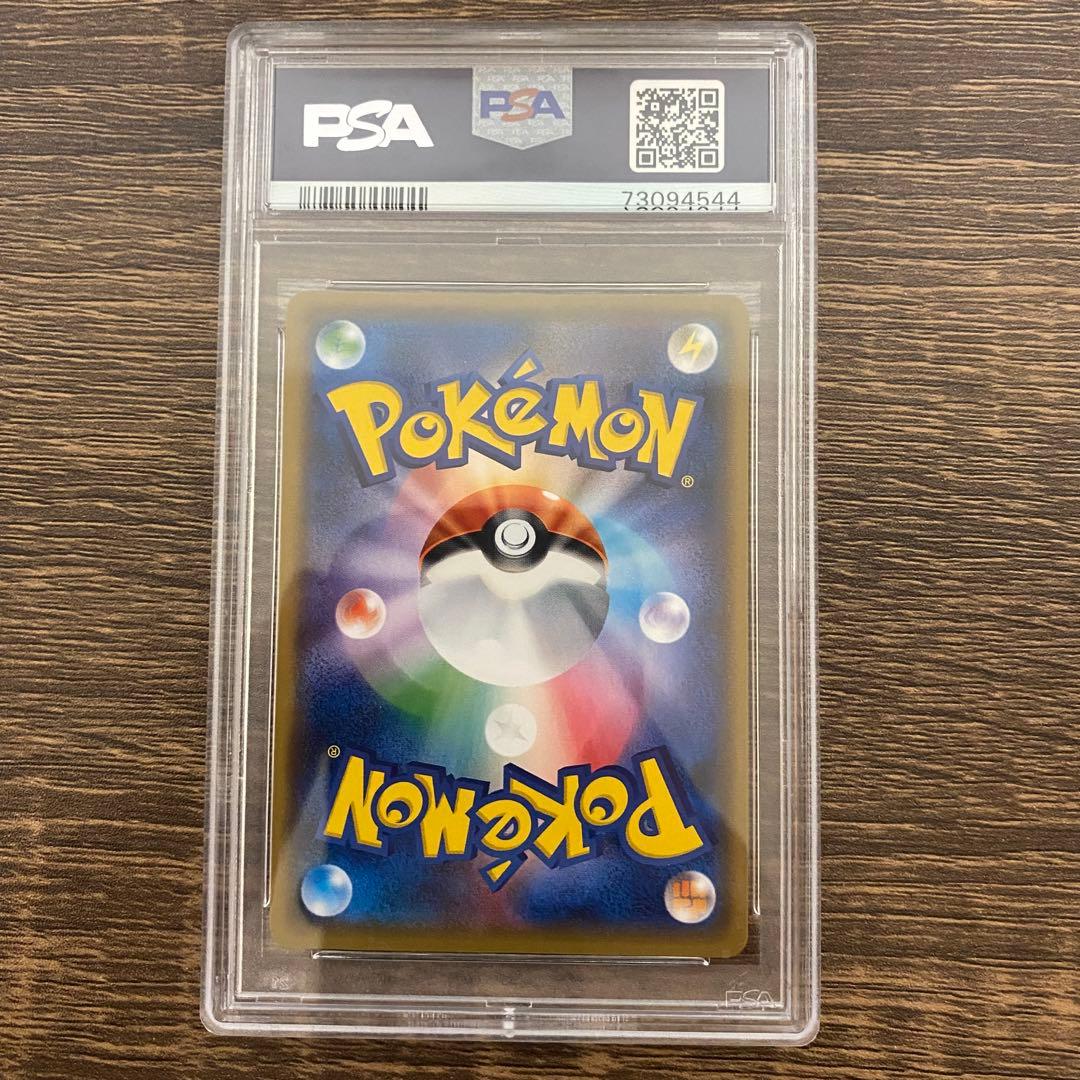 袴姿のピカチュウ psa10