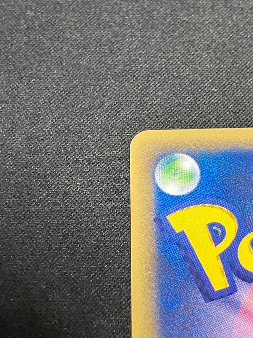 【特価・超希少】アンリミ チコリータ カードe 005/029 みつめる