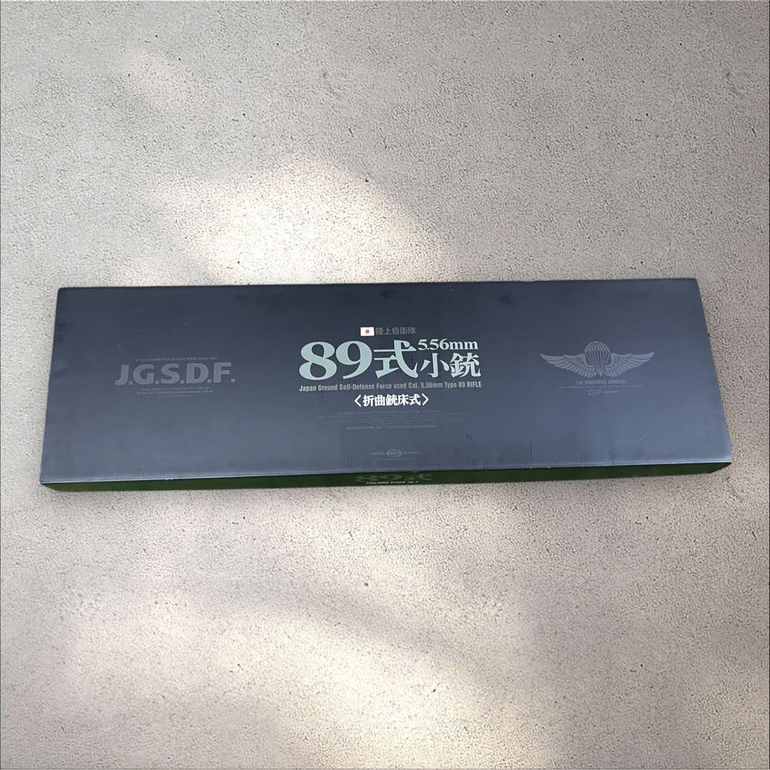 東京マルイ 89式5.56mm小銃〈折曲銃床式〉カスタムパーツ付