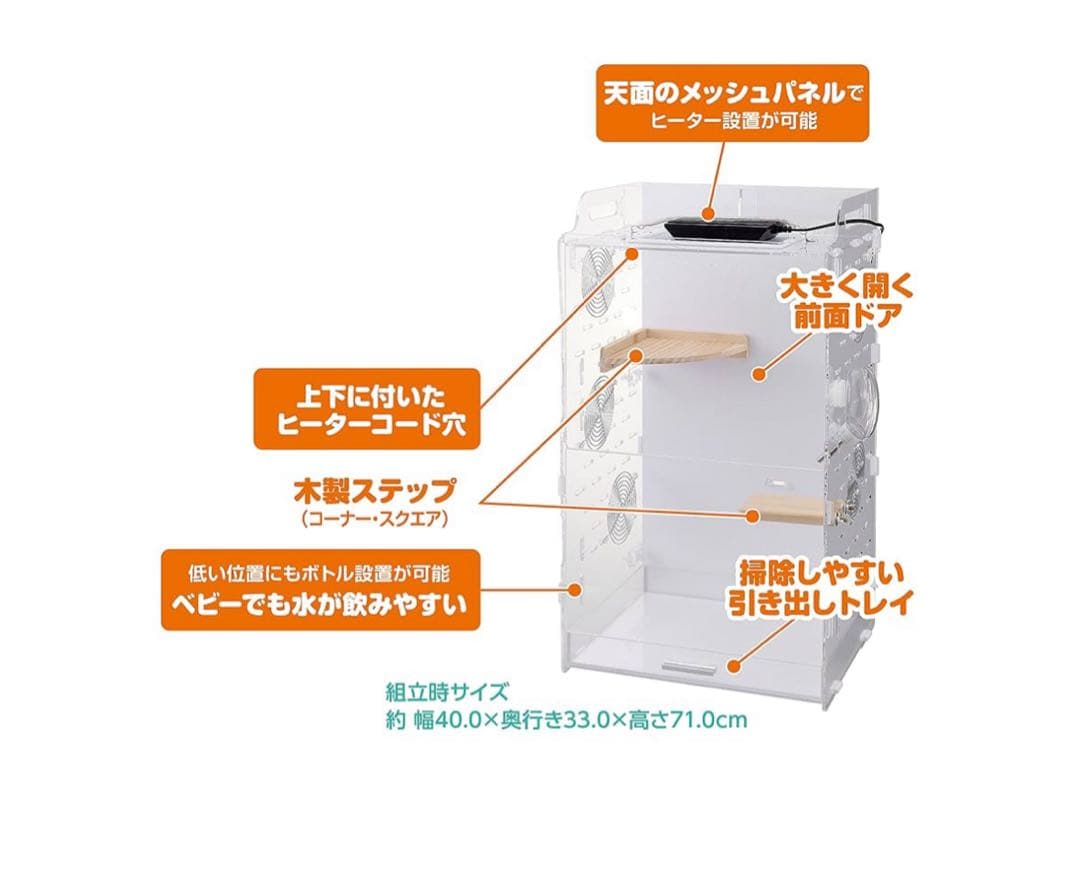 GEXアクリルケージ390high-l フクロモモンガ アクリルルーム