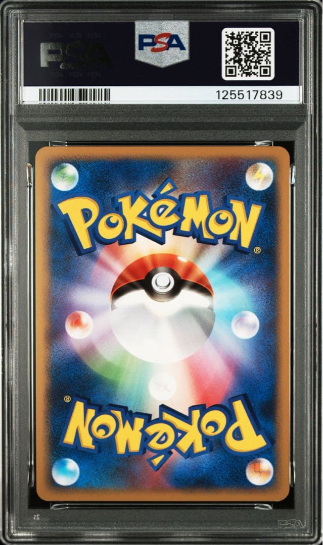 【3連番】ギラティナ LV.63 PSA8 ポケモンカード