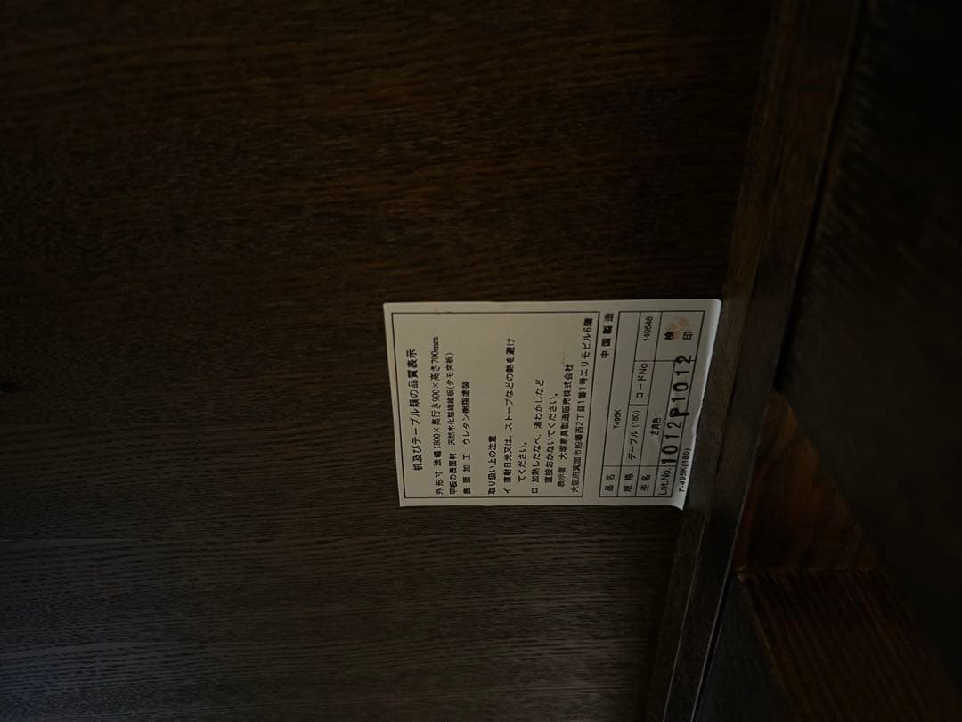 引き取り限定★大塚家具★タモ材★ダイニングテーブル＋椅子5脚セット