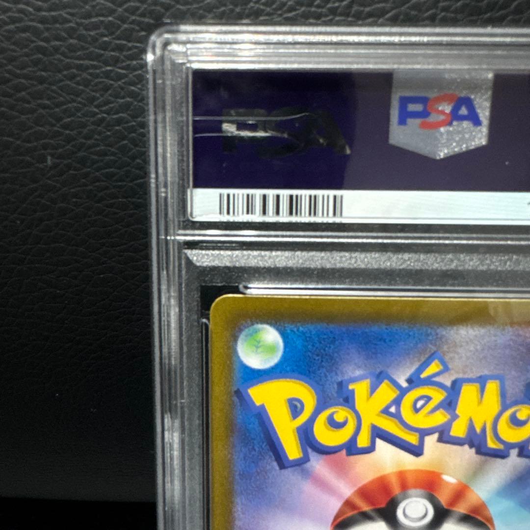 PSA10 ナンジャモのハラバリーEX