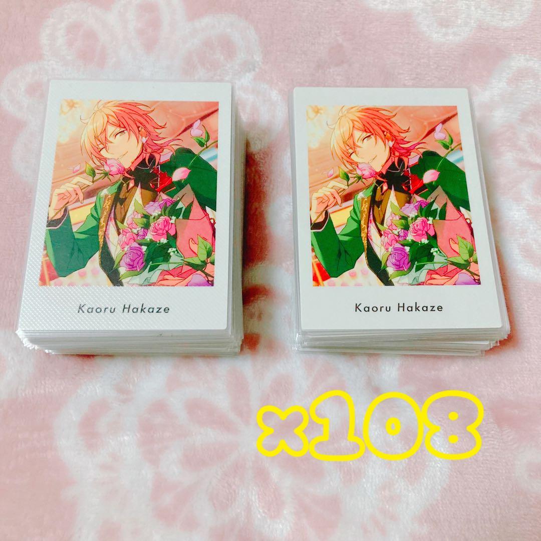 ミ*ミ様 あんスタ 羽風薫 紙類 ぱしゃこれ ぱしゃっつ まとめ売り 700枚以