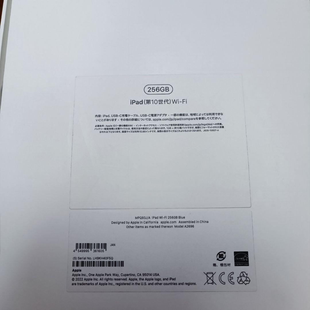 (新品) iPad 第10世代 10.9インチ WiFi 256GB