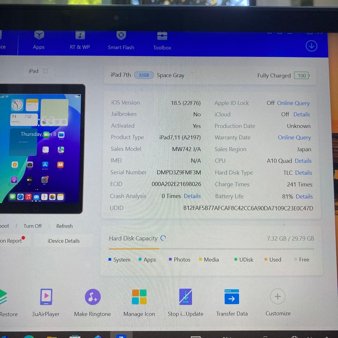 3498【早い者勝ち】iPad7 第7世代 32GB WIFIモデル☆