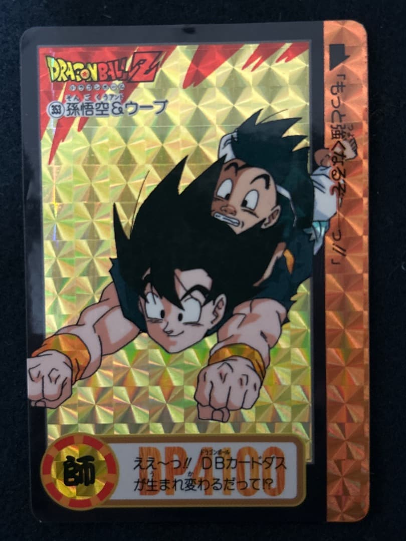 ドラゴンボールカードダス キラ10枚セット