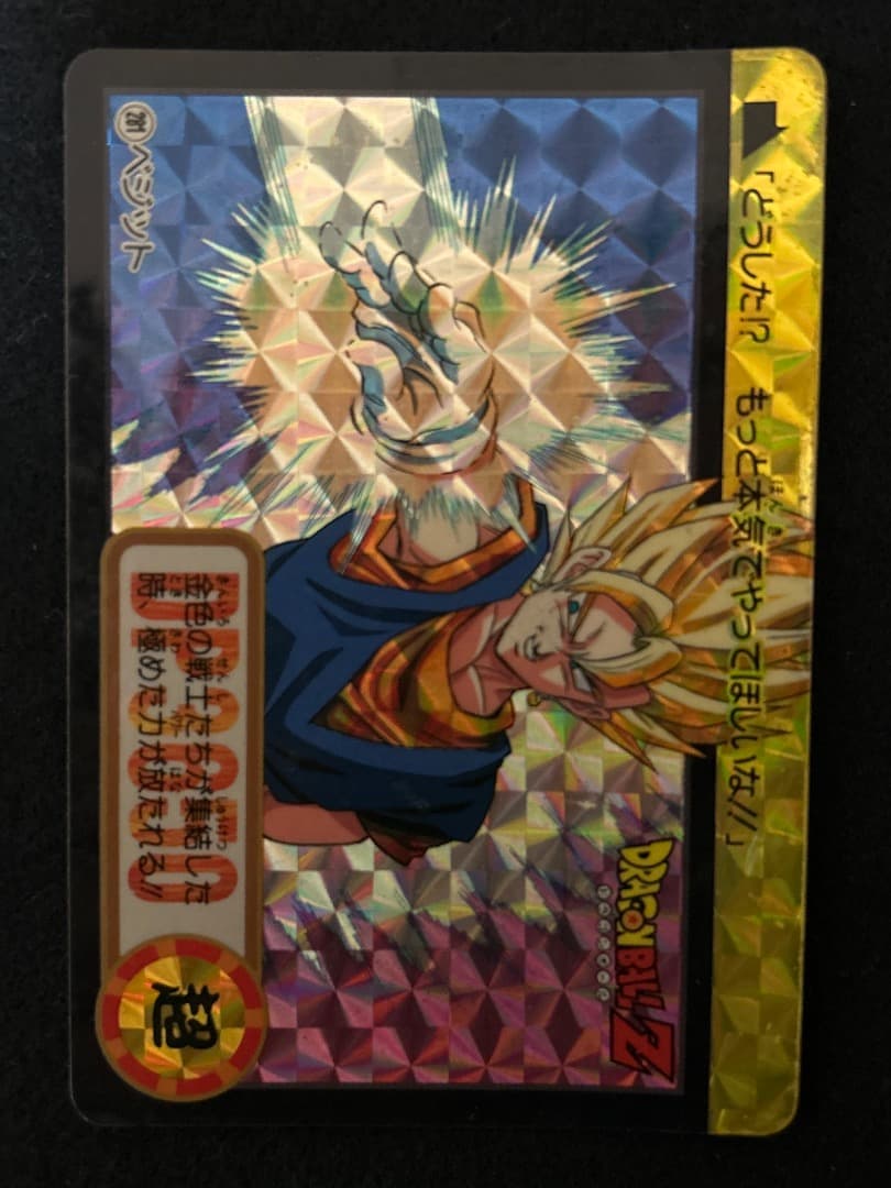 ドラゴンボールカードダス キラ10枚セット
