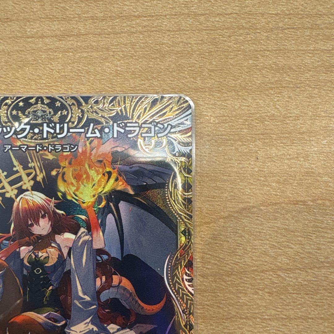 【本日まで】ボルシャック・ドリーム・ドラゴン 金トレジャー