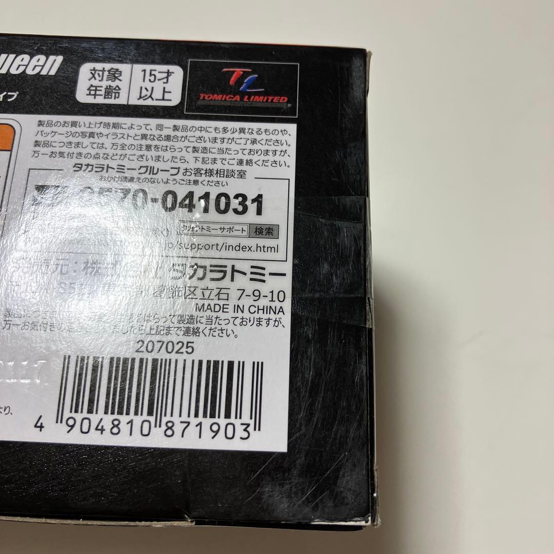 カーズ トミカリミテッドヴィンテージ NEO 未開封