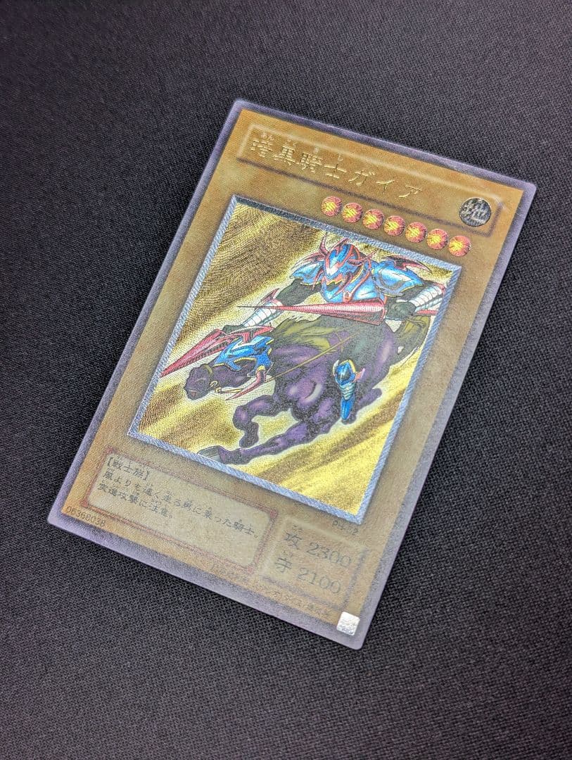 暗黒騎士ガイア レリーフ 遊戯王