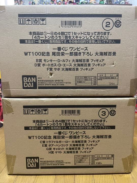 1番くじ ワンピース￼大海賊百景 フィギュア￼ セット￼