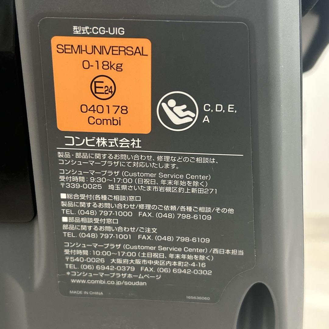 【美品】Combi クルムーヴスマート ISOFIX エッグショック Neo