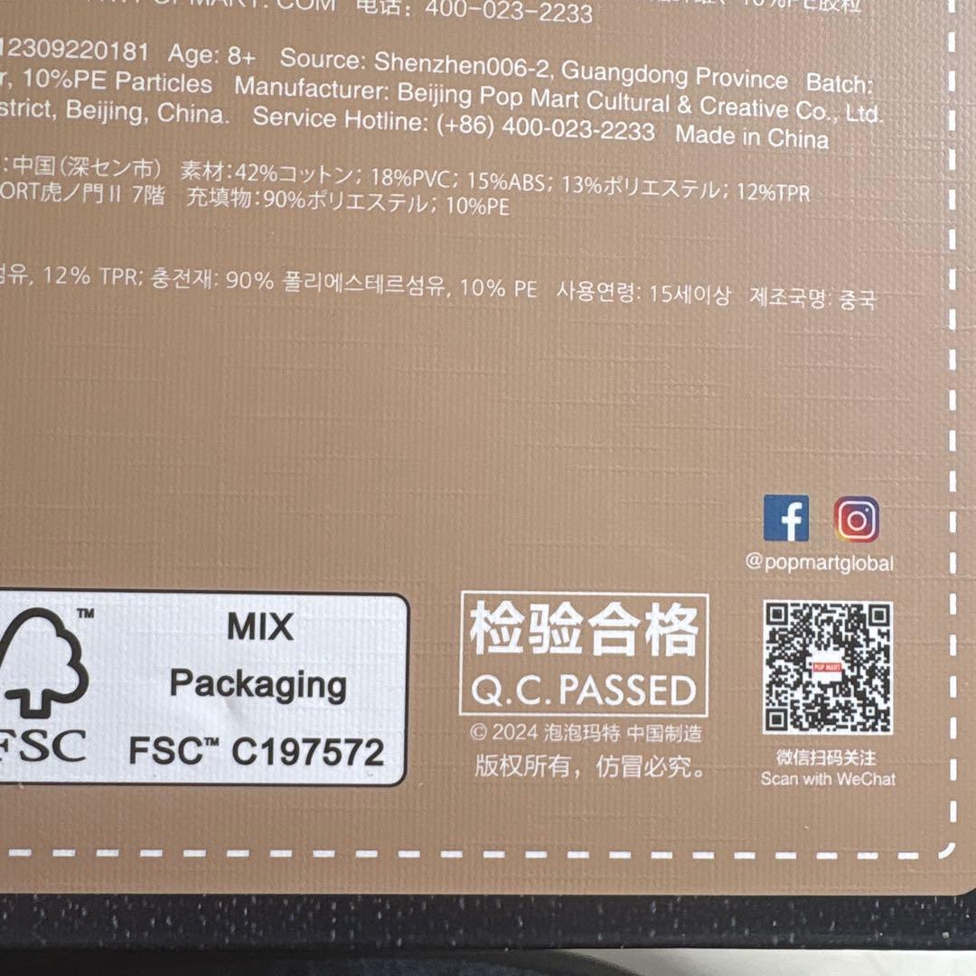 R*K様 「正規品」ラブブTHE MONSTERS FALL IN WILD