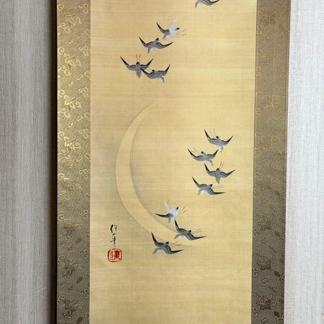 酒井抱一 「三ヶ月千鳥図」工芸画 掛軸 絹本 共箱 日本画 Z-24